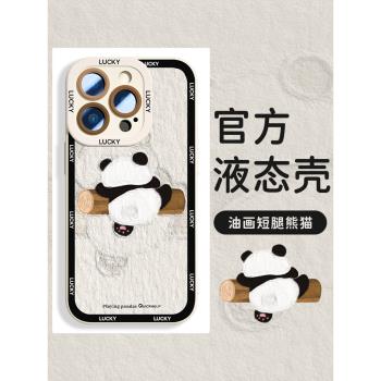 液態矽膠保護套鏡頭熊貓油畫蘋果