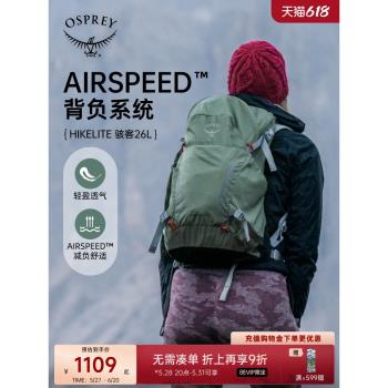 OSPREY 26L輕量徒步旅行包戶外