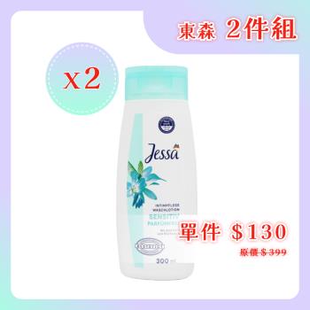 【Jessa-買1送1】 德國進口 女性私密清潔沐浴凝露300ml*2瓶