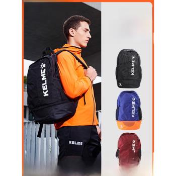 卡爾美kelme背包足球訓練裝備包收納包學生書包大容量運動雙肩包