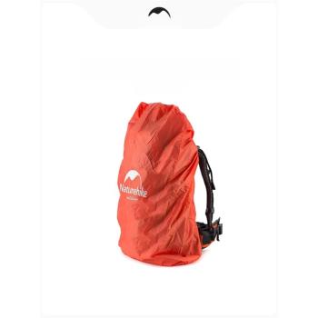 NH挪客 戶外背包防雨罩 騎行包登山包書包防水套防塵罩裝旅行用品