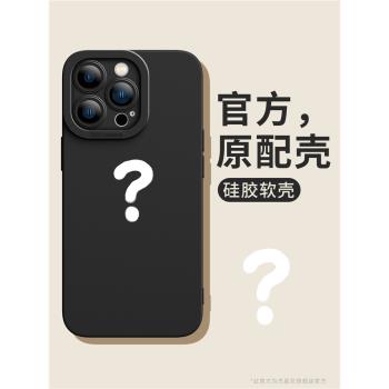 蘋果保護套液態矽膠簡約手機殼