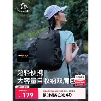 伯希和戶外雙肩包男CORDURA大容量便攜徒步登山包女揹包運動書包