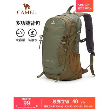 駱駝旅行男款防水大容量登山包