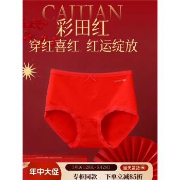 彩田大紅色石墨烯抗菌龍年內褲