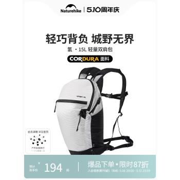 挪客輕量化旅行通勤登山包