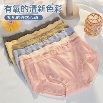 日系少女學生無痕內褲抗菌石墨烯中腰透氣大碼胖mm甜美可愛三角褲