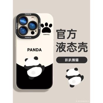 適用蘋果15promax手機殼新款iPhone13pro外殼15plus高階感14pm女款12pro液態矽膠plus可愛奢華11全包防摔熊貓
