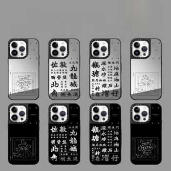 Magsafe磁吸CASE聯名Zansyu北魏真書15ProMax手機殼適用14Pro鏡面黑邊蘋果13Pro防摔iPhone12情侶個性保護套