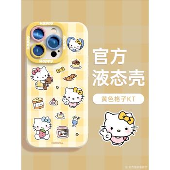 新款適用蘋果15手機殼iPhone14promax手機套13pro高階感12全包防摔11女款液態矽膠plus可愛奢華x超薄時尚KT貓