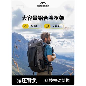 naturehike挪客登山徒步背包專業戶外旅行包男女巖石大容量雙肩包
