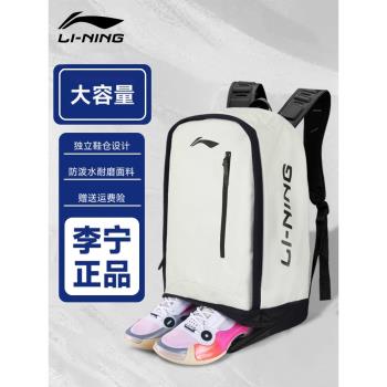 李寧高中大學生戶外運動雙肩包