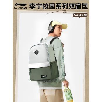 李寧雙肩包書包男初高中生大學生運動揹包女大容量騎行徒步登山包