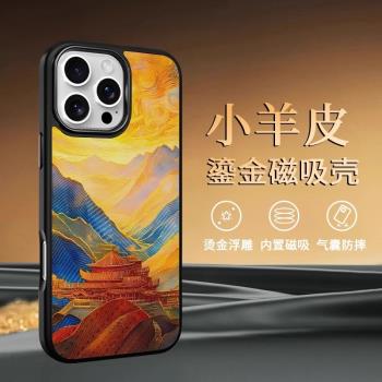 適用蘋果15ProMax鋁合金散熱手機殼新款iphone14promax高階凱夫拉皮質磁吸鏤空全包plus保護套13輕奢時尚男女