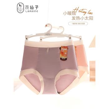 花仙子高腰大碼女士內褲舒適莫代爾磨毛面料石墨烯抗菌棉襠短褲頭