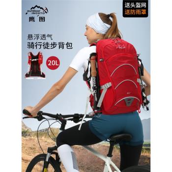 INOXTO 20l懸浮背負專業騎行包