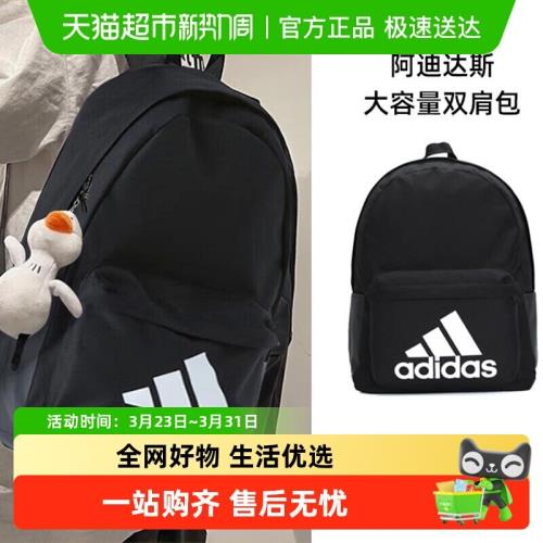 Adidas HG0349初中學生雙肩包