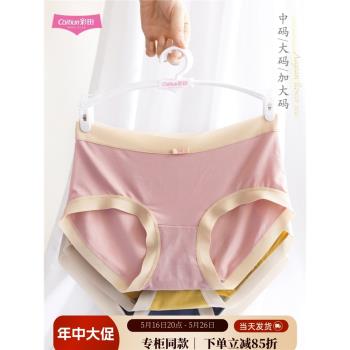 彩田舒適莫代爾內褲女中腰高腰大碼微收腹石墨烯抗菌棉襠短褲無痕