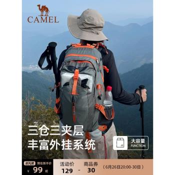 駱駝登山包戶外專業背包男女運動雙肩包大容量輕便徒步爬山旅行包