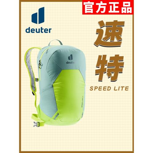 德國多特deuter速特13L17L21升超輕量雙肩包戶外徒步男女款登山包