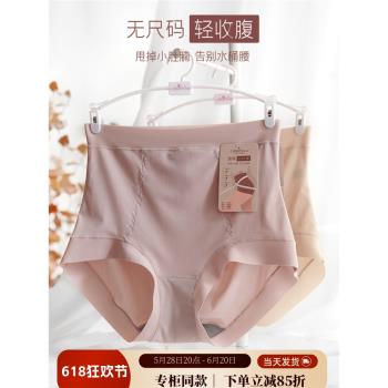 花仙子女士高腰內褲收腹提臀三角褲石墨烯抗菌棉襠透氣無痕冰絲