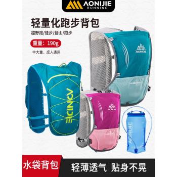 奧尼捷5升跑步馬拉松男女越野跑揹包兒童戶外登山包專業行山裝備