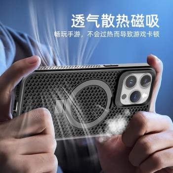 【蜂窩散熱】蘋果16promax手機殼適用iphone15plus膚感magsafe磁吸支架14pro創意13隱形支架12時尚男女防摔殼
