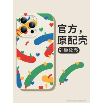 軟殼保護套液態矽膠創意愛心蘋果