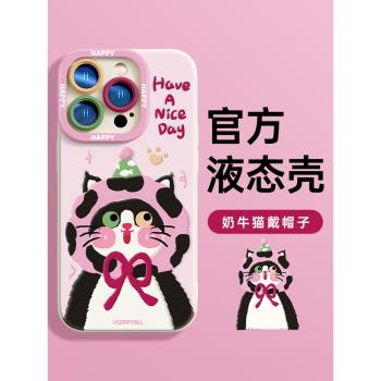 液態矽膠貓咪卡通全包防滑蘋果