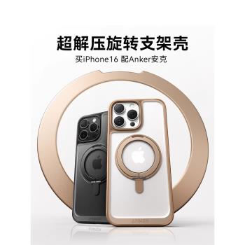 蘋果手機殼帶支架可旋轉磁吸