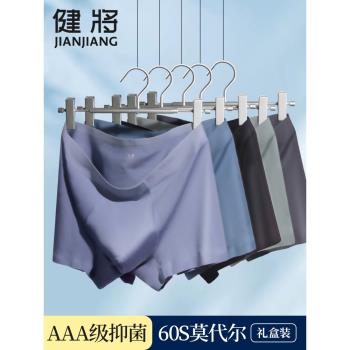 健將莫代爾男士內褲石墨烯抗菌內檔四角褲冰絲新款透氣無痕平角褲