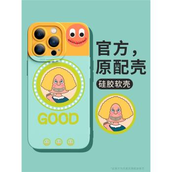 保護套液態矽膠卡通小眾手機殼