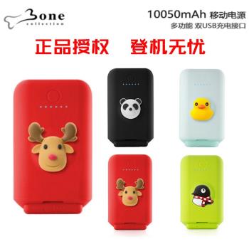 Bone麋鹿 快充10050mAh卡通充電寶適用於蘋果 安卓通用移動電源