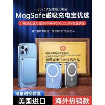 MagSafe美國充電寶超薄小巧磁吸
