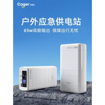 卡格爾40000mAh平板筆記本電腦