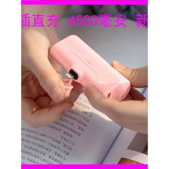 iWALK膠囊充電寶電量足設計可愛小巧便攜質量超好各手機移動電源