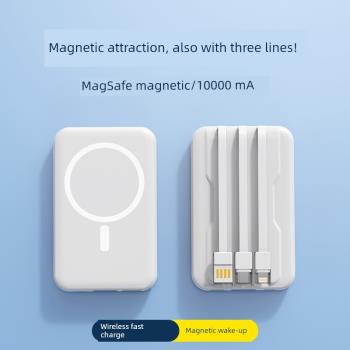 手機磁吸無線充電寶10000毫安超薄小巧便攜迷你三線快充器數據線
