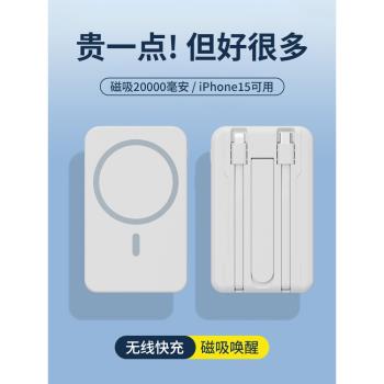 磁吸充電寶自帶線Magsafe無線快充適用蘋果15ProMax手機專用iPhone13充電器14便攜帶支架大容量移動電源3208