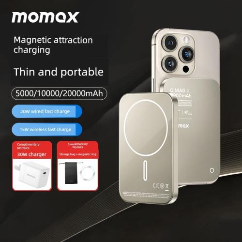 MOMAX摩米士磁吸充電寶magsafe適用于蘋果iphone15ProMax外接電池