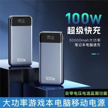筆記本充電寶130W適用聯想拯救者戴爾惠普華碩遊戲本電腦移動電源
