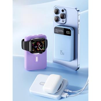 磁吸充電寶MagSafe超薄小巧便攜10000毫安大容量無線快充適用蘋果iPhone15手機iWatch手表二合一移動電源