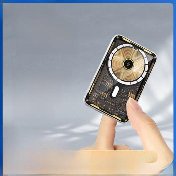 小巧機械magsafe透明磁吸無線快充電寶22.5W5000安移動電源禮品