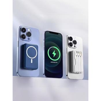 充電寶磁吸20000毫安無線有線便攜可登機magasafe適配iphone15