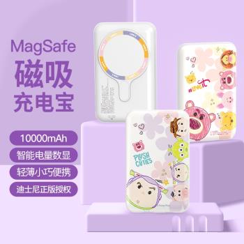 迪士尼小巧便攜迷你移動電源磁吸