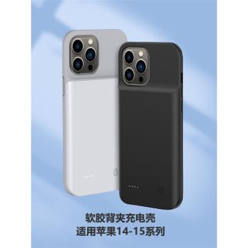 背夾充電寶適用蘋果15手機iphone超薄一體充14promax超大容量14便攜14pro大容量plus手機殼小巧無線通用