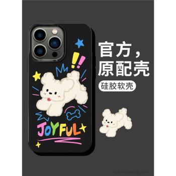 適用iPhone15Promax手機殼新款14保護套蘋果13Pro創意iPhone12卡通11情侶xsmax軟殼xr矽膠78plus奔跑小狗