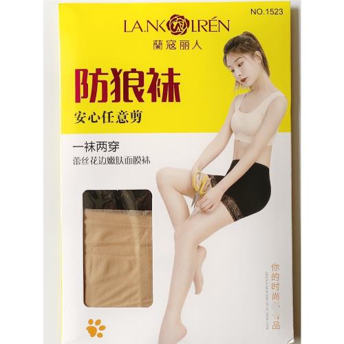 蘭蔻麗人防狼襪1523蕾絲安全褲連褲襪夏季超薄款任意剪性感防勾絲