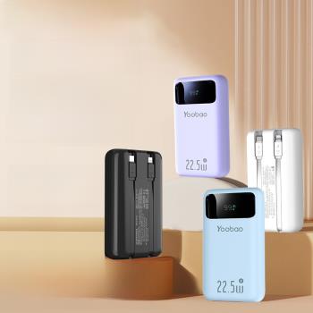 羽博20000毫安充電寶自帶線22.5W快充移動電源適用於安卓蘋果手機