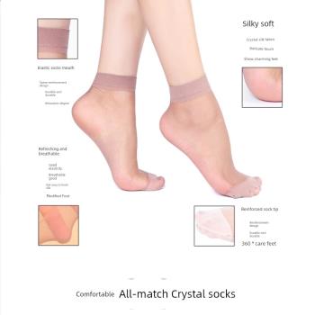 絲襪短襪薄款防勾絲隱形透明春夏季水晶絲襪短襪無痕腳尖透明女襪