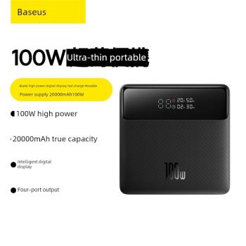 倍思100W充電寶大容量功率20000毫安快充移動電源適用手機筆記本
